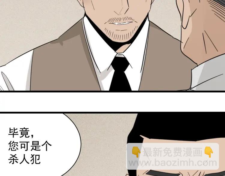 第57话 燃烧的真相13(1/3)-第59话