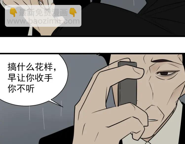 第57话 燃烧的真相13(1/3)-第59话