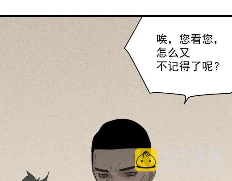 第57话 燃烧的真相13(1/3)-第59话