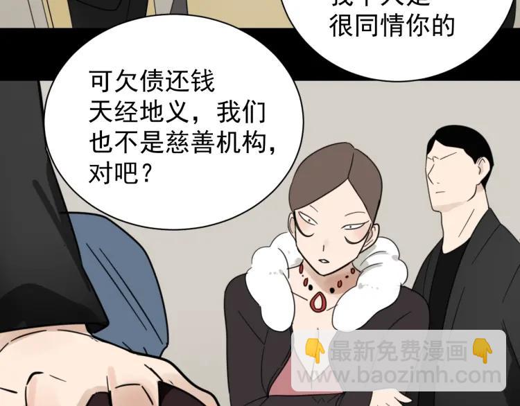 第59话 燃烧的真相15(1/3)-第61话