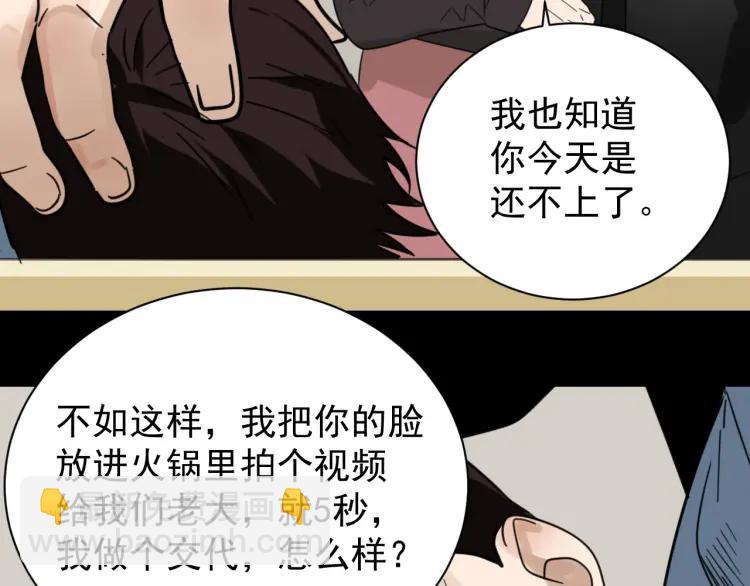 第59话 燃烧的真相15(1/3)-第61话