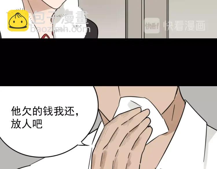 第59话 燃烧的真相15(1/3)-第61话