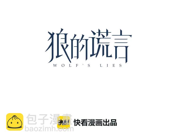 第59话 燃烧的真相15(1/3)-第61话