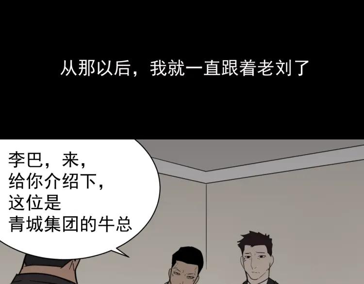 第59话 燃烧的真相15(1/3)-第61话