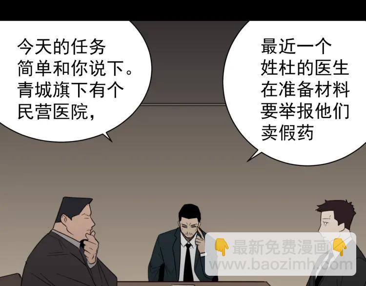 第59话 燃烧的真相15(1/3)-第61话