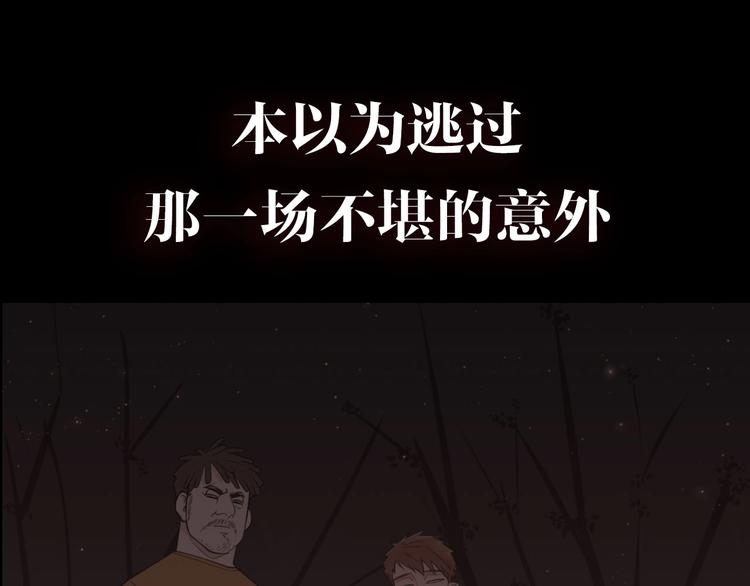 金丘新作回归，明日上线！(1/2)-第63话