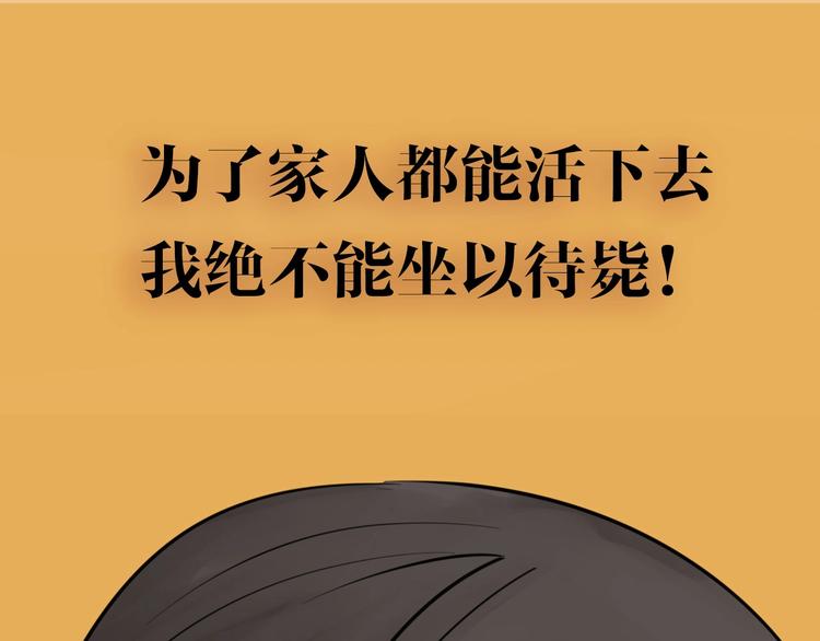 金丘新作回归，明日上线！(1/2)-第63话