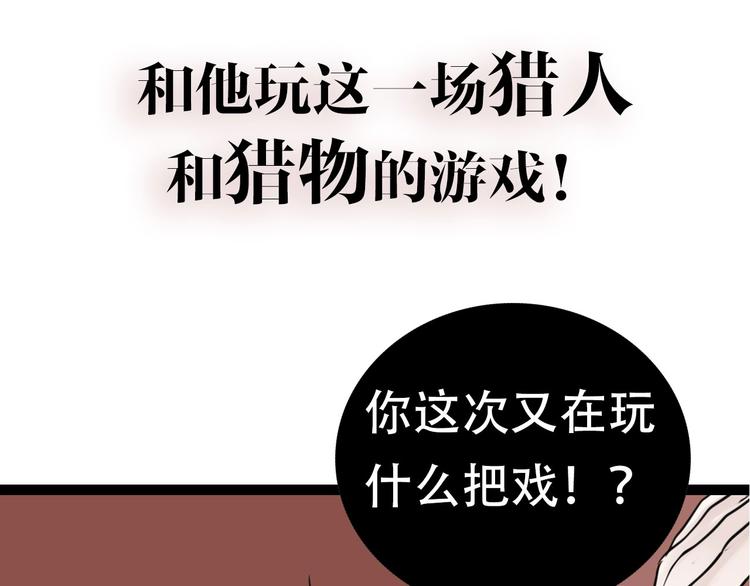 金丘新作回归，明日上线！(1/2)-第63话