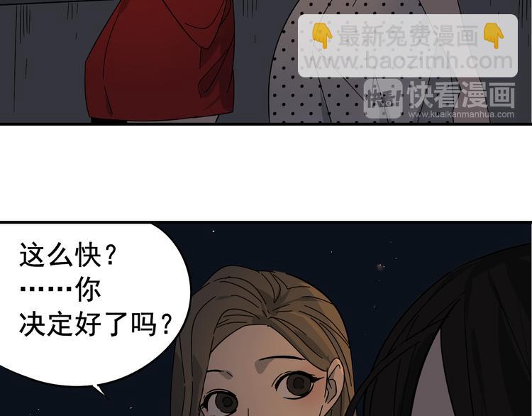 第7话 恐怖的爱1：苦涩的仇恨(1/4)-第9话