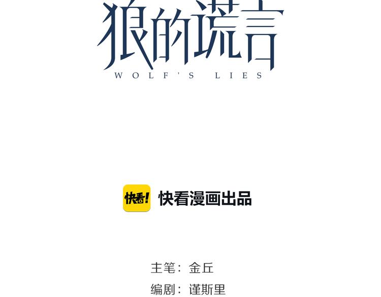 第7话 恐怖的爱1：苦涩的仇恨(1/4)-第9话