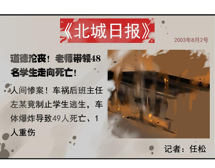 第7话 恐怖的爱1：苦涩的仇恨(1/4)-第9话