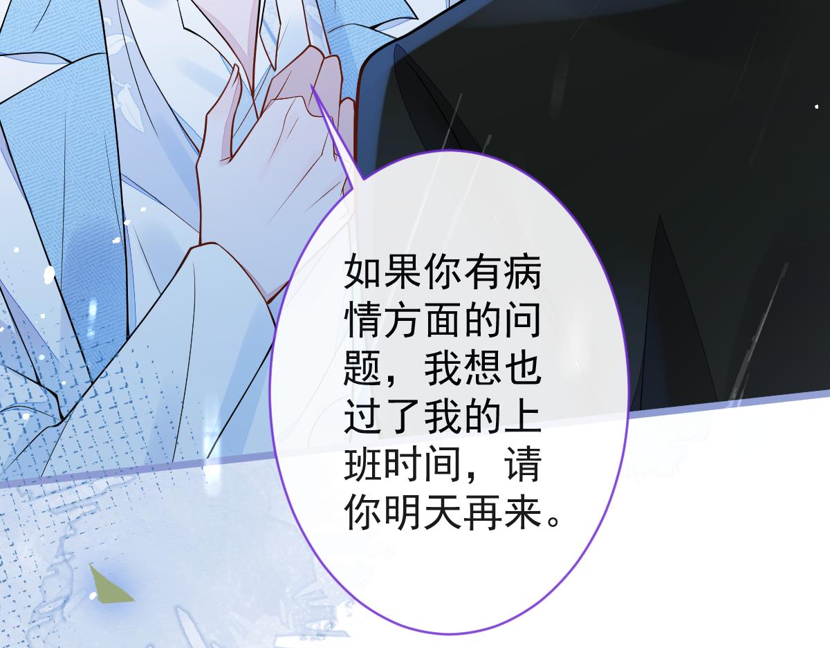 8-修罗场(1/2)-第9话