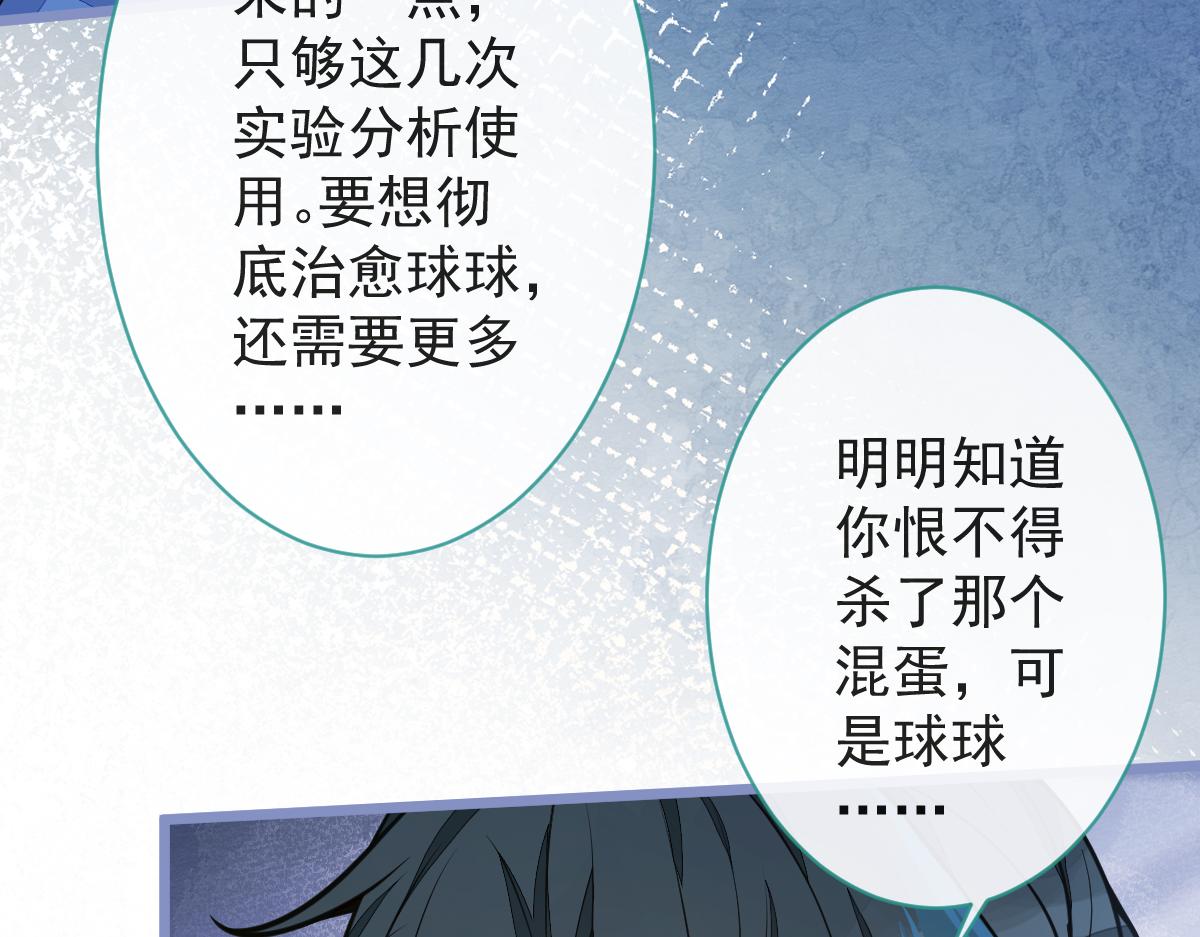 10-我该死。(1/3)-第11话