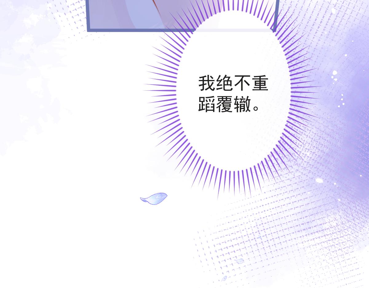 12-花孔雀。(1/3)-第13话