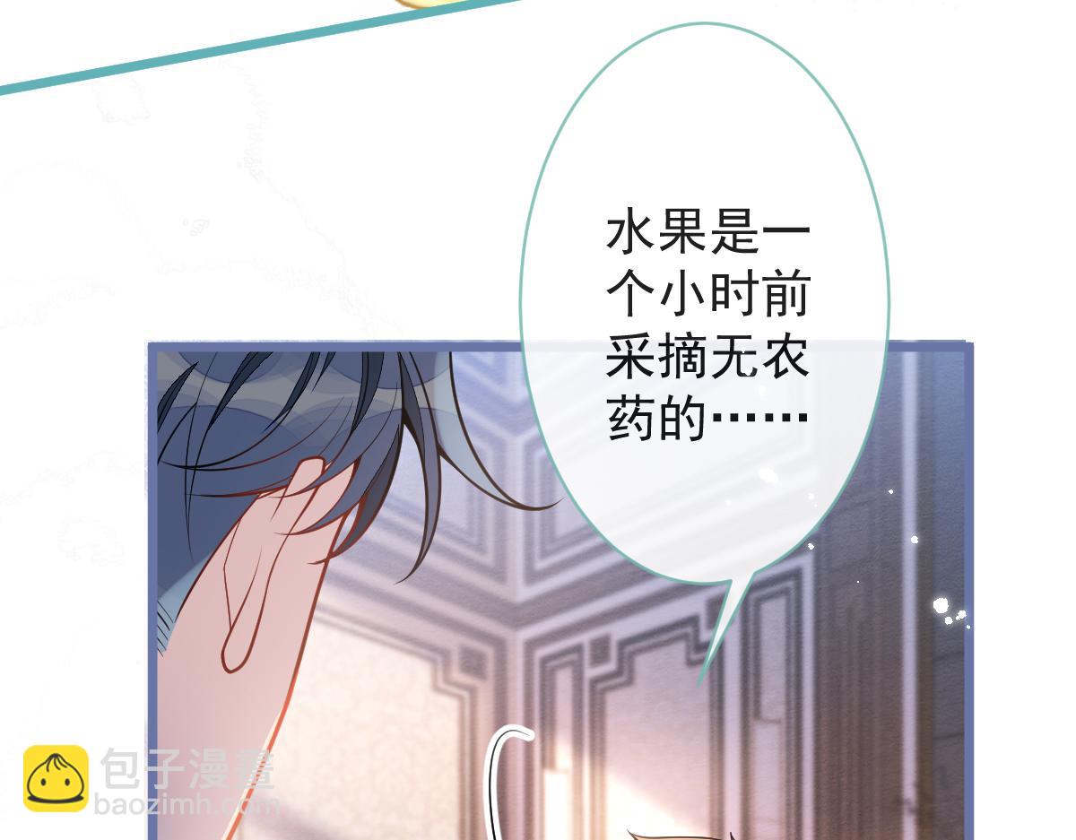 12-花孔雀。(1/3)-第13话