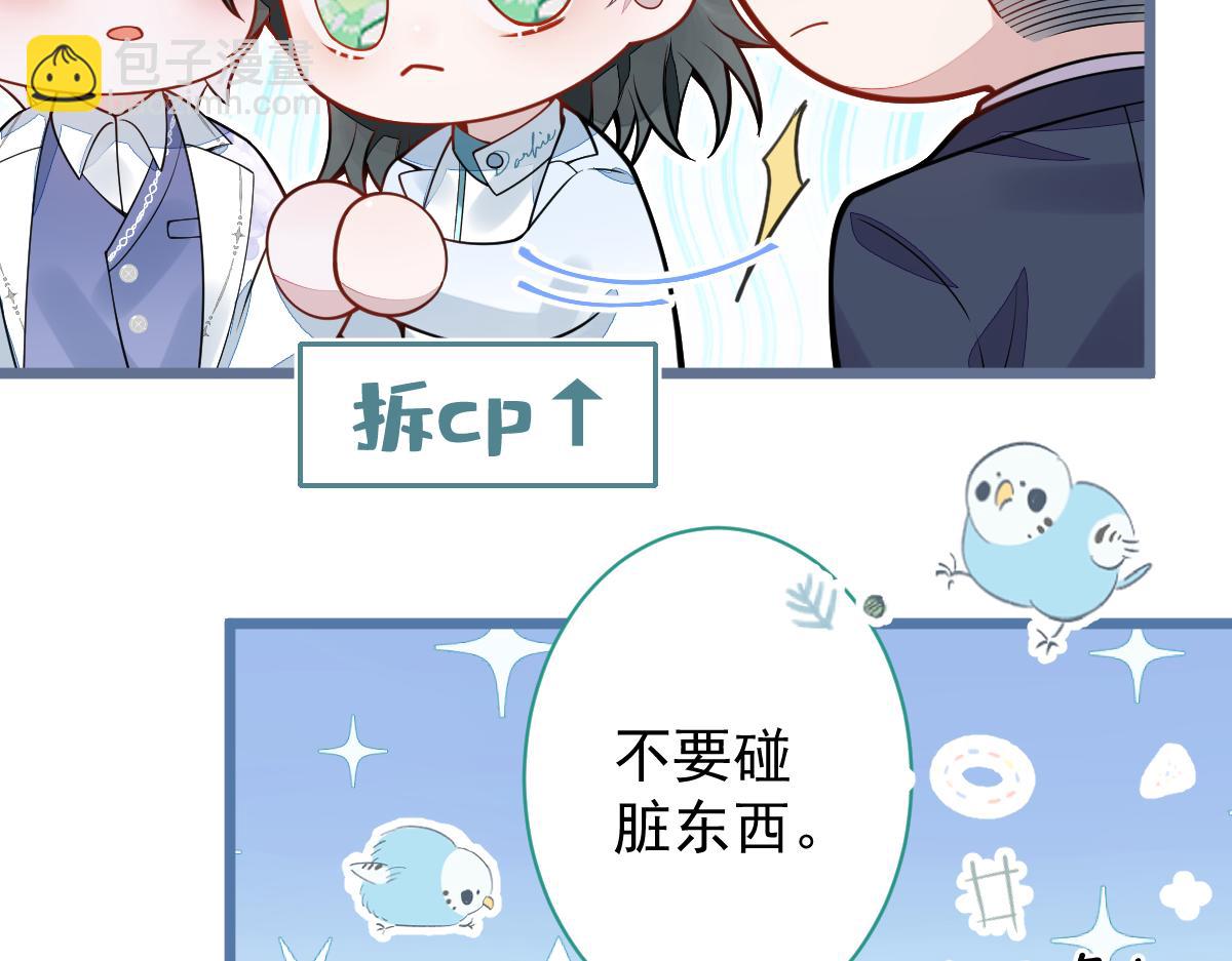 18-给王博士加鸡腿！(1/3)-第19话