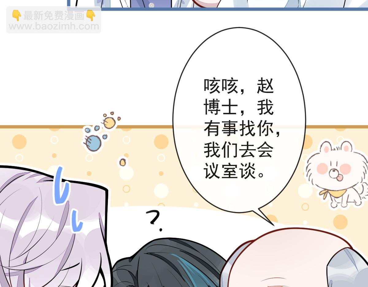 18-给王博士加鸡腿！(1/3)-第19话