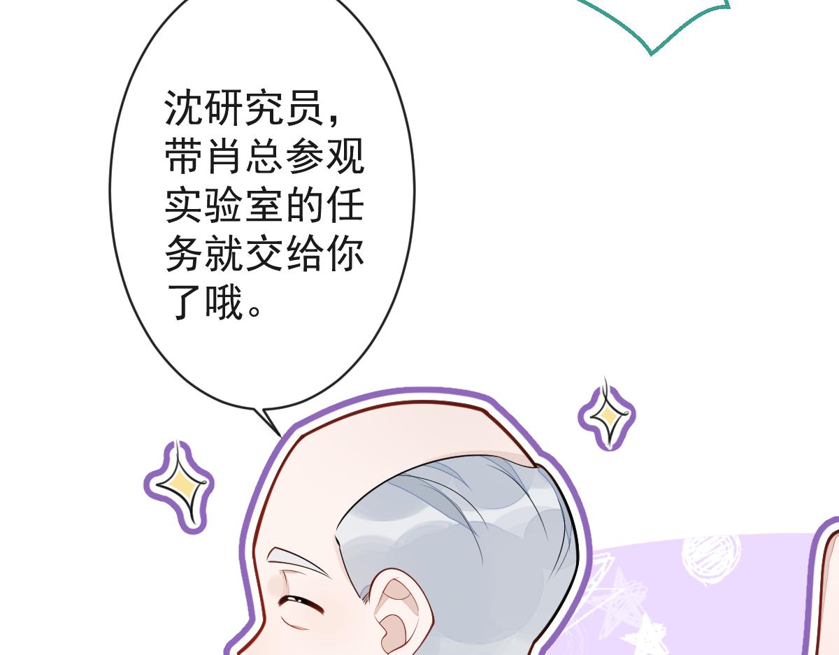 18-给王博士加鸡腿！(1/3)-第19话