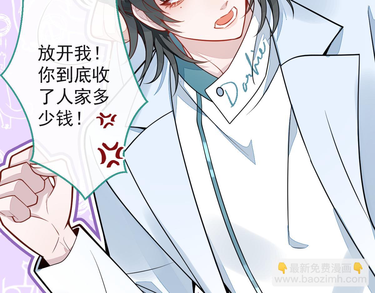 18-给王博士加鸡腿！(1/3)-第19话