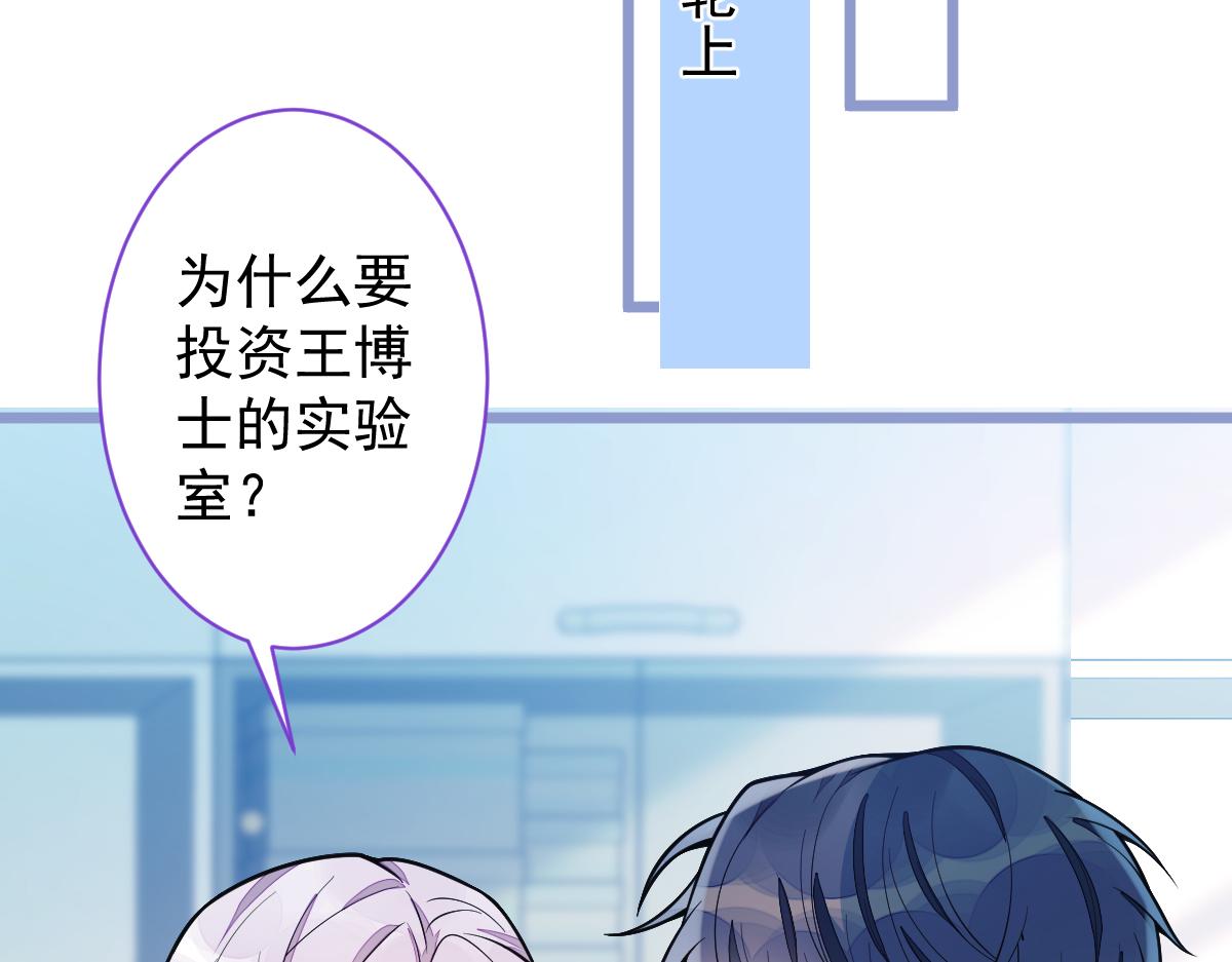 18-给王博士加鸡腿！(1/3)-第19话