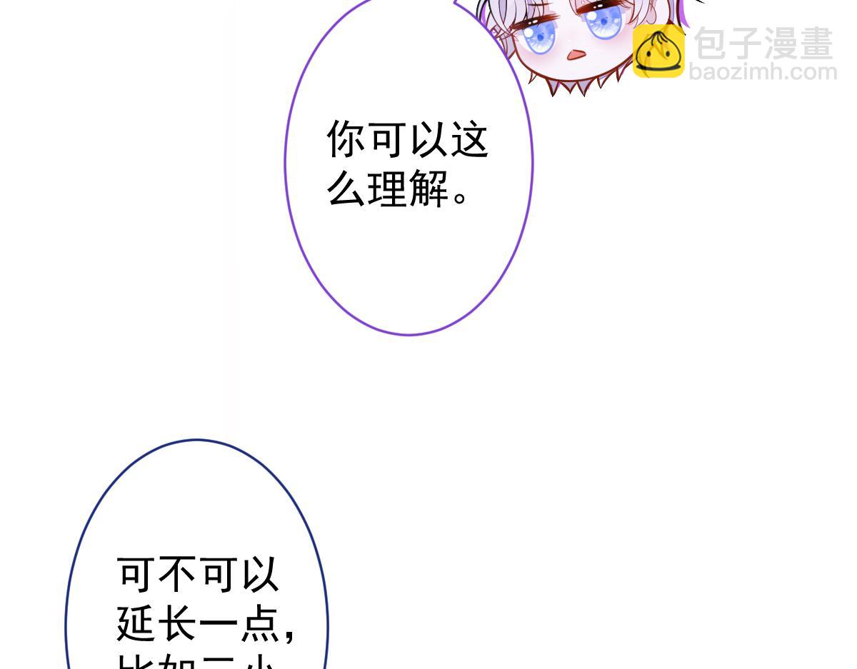 18-给王博士加鸡腿！(1/3)-第19话