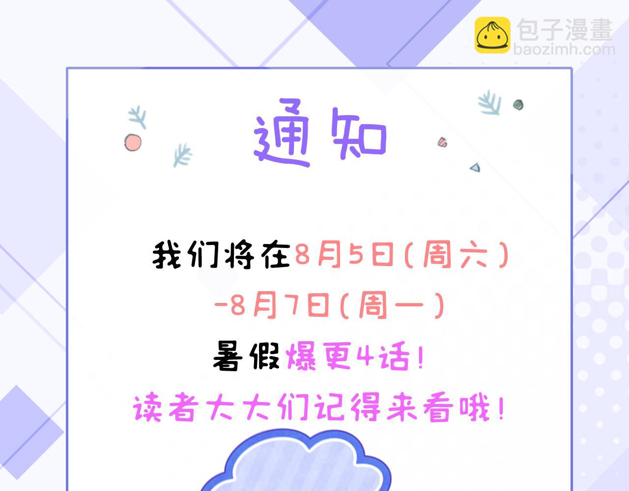 18-给王博士加鸡腿！(1/3)-第19话