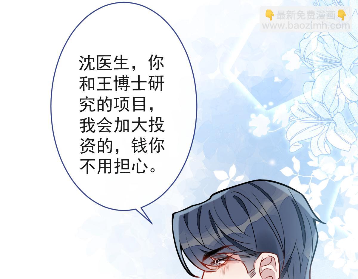 18-给王博士加鸡腿！(1/3)-第19话