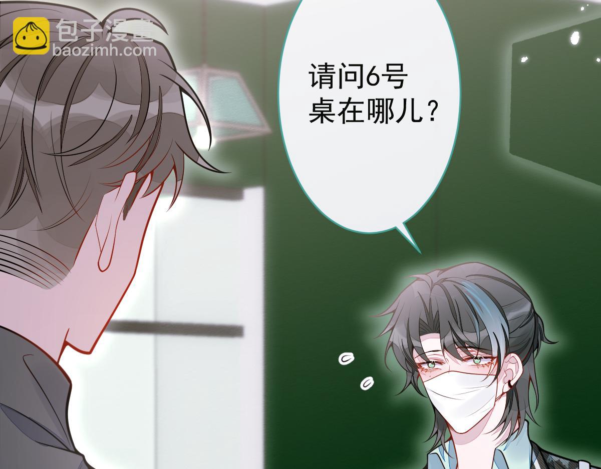 26-小白终于看到江忆白的脸！(1/3)-第27话