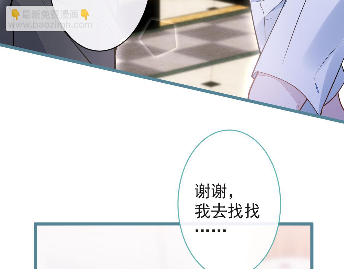 26-小白终于看到江忆白的脸！(1/3)-第27话