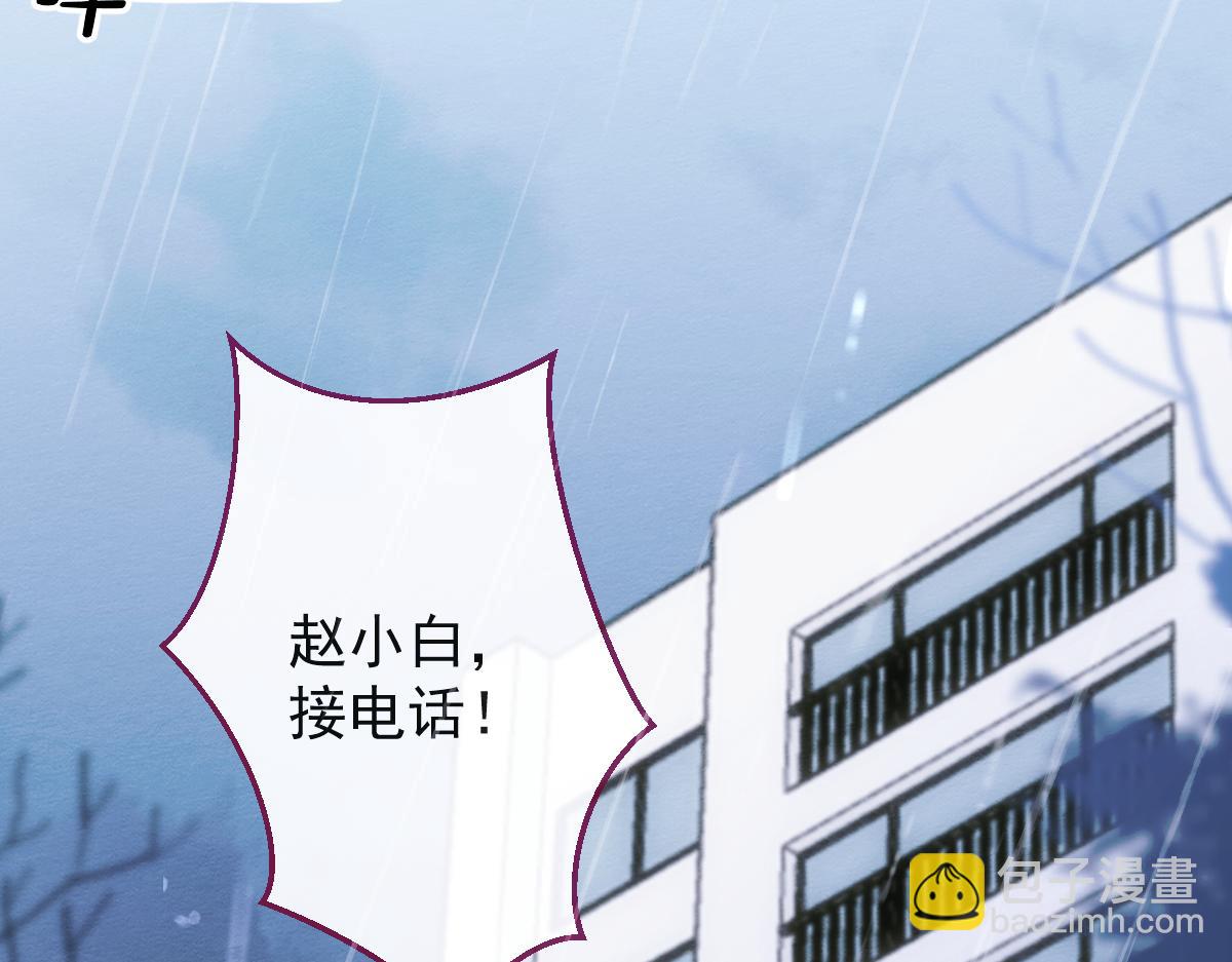 26-小白终于看到江忆白的脸！(1/3)-第27话