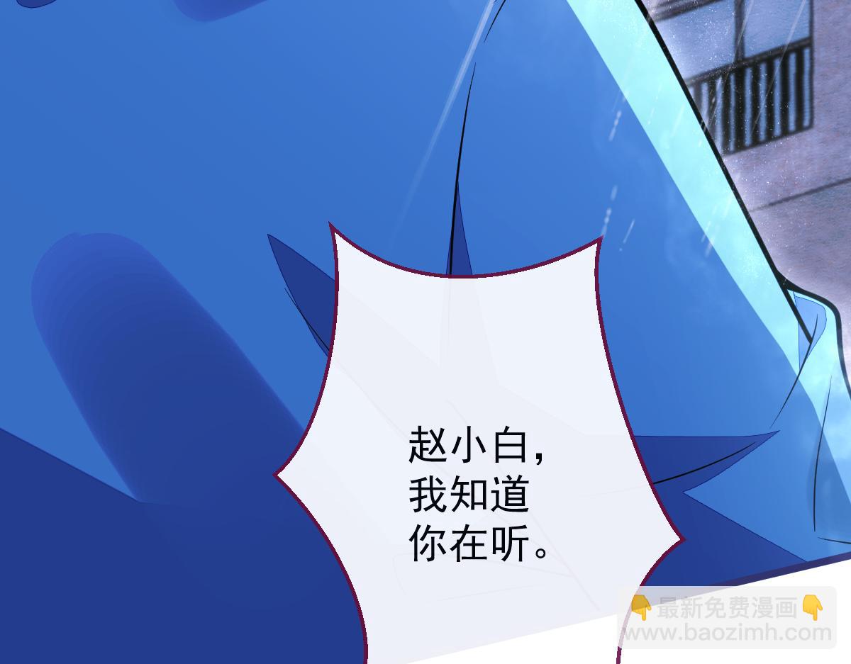 26-小白终于看到江忆白的脸！(1/3)-第27话