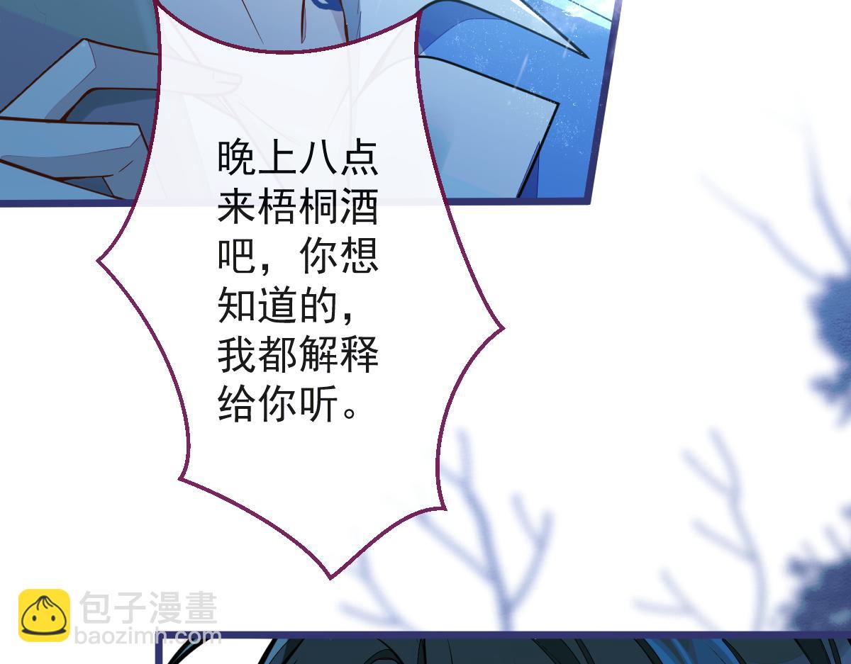 26-小白终于看到江忆白的脸！(1/3)-第27话