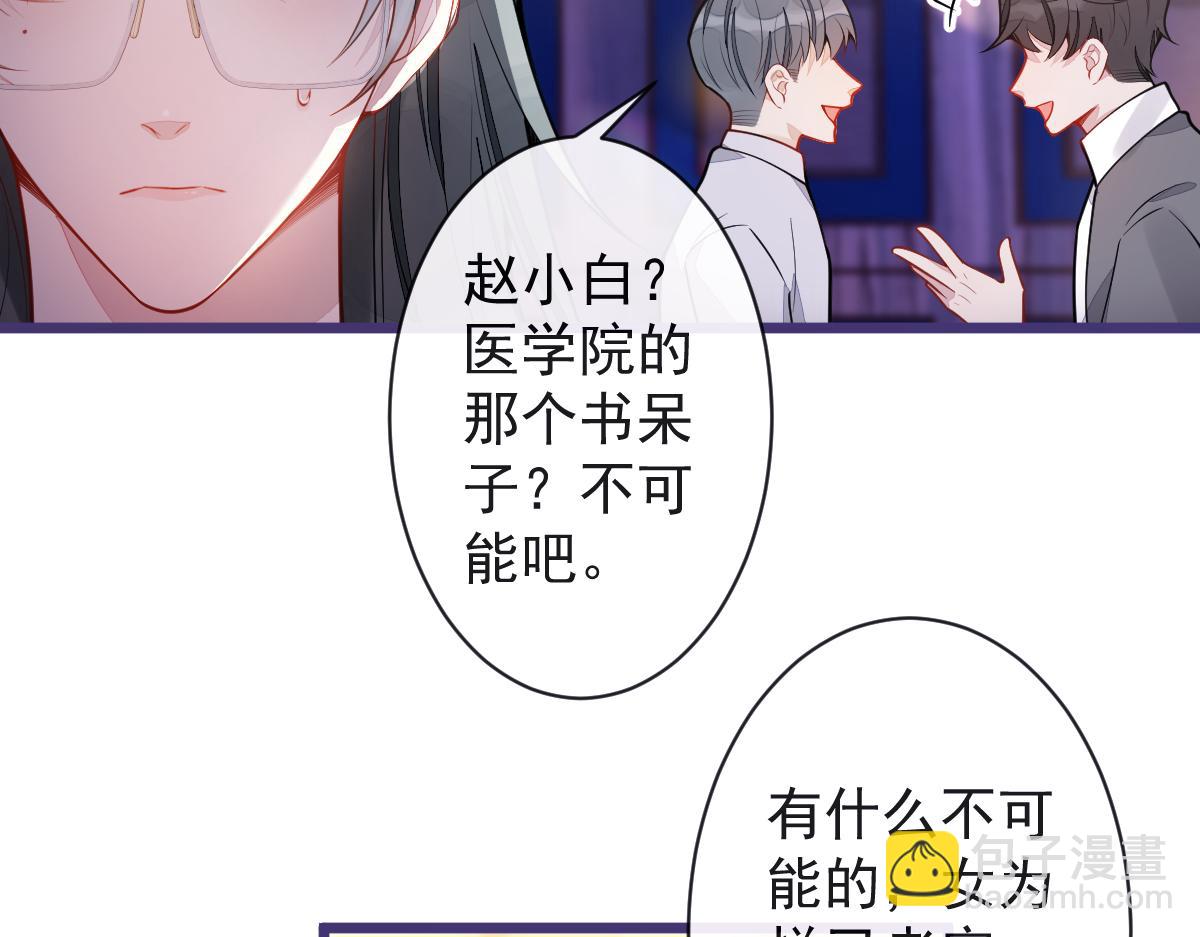 26-小白终于看到江忆白的脸！(1/3)-第27话