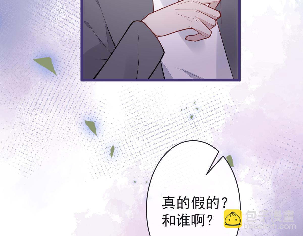 26-小白终于看到江忆白的脸！(1/3)-第27话