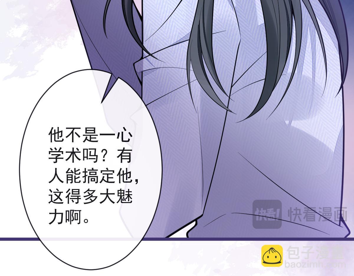 26-小白终于看到江忆白的脸！(1/3)-第27话