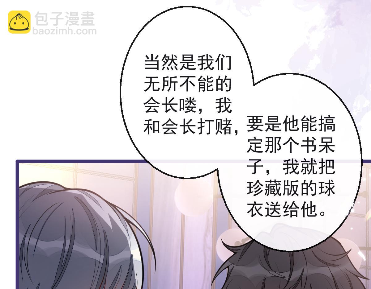 26-小白终于看到江忆白的脸！(1/3)-第27话