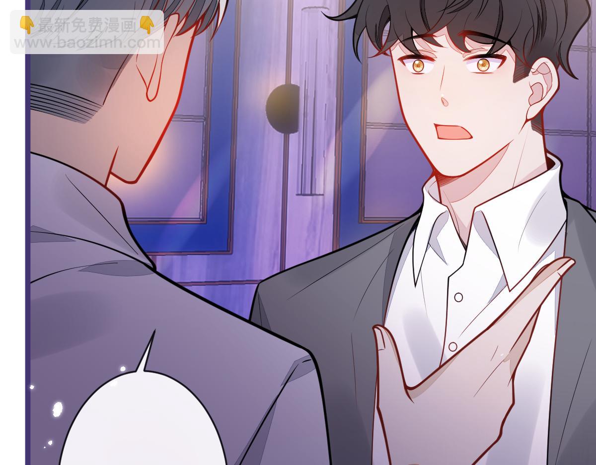 26-小白终于看到江忆白的脸！(1/3)-第27话