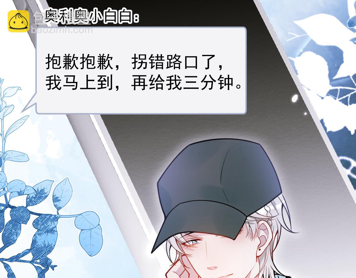 26-小白终于看到江忆白的脸！(1/3)-第27话