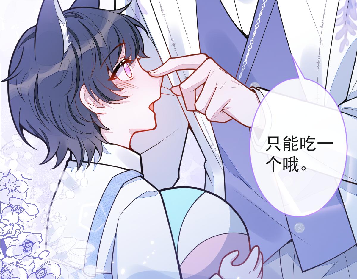 28-偷偷守护你们。(1/3)-第29话