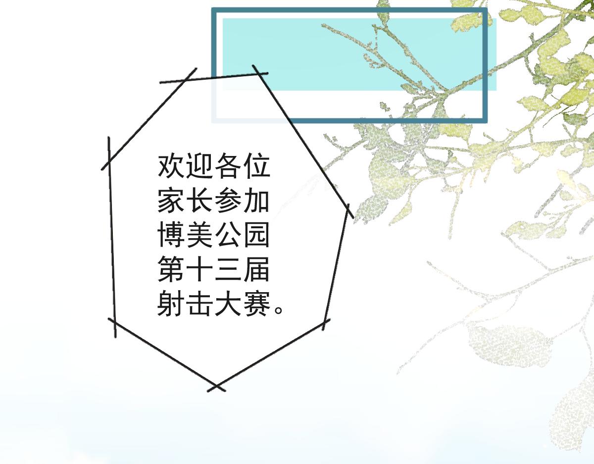 28-偷偷守护你们。(1/3)-第29话