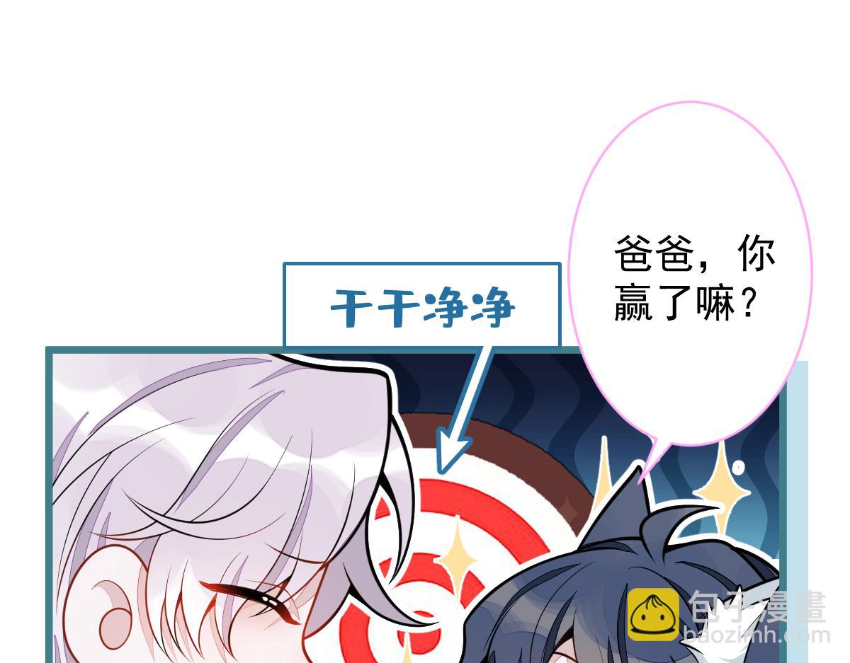 28-偷偷守护你们。(1/3)-第29话