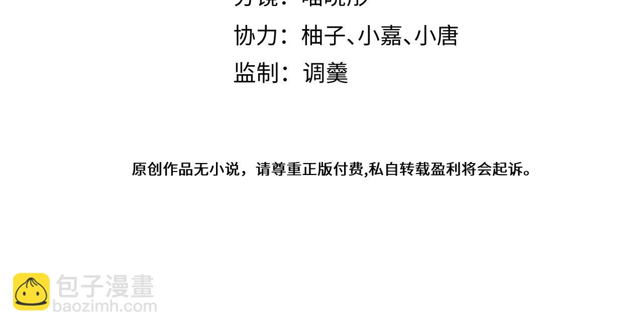 28-偷偷守护你们。(1/3)-第29话