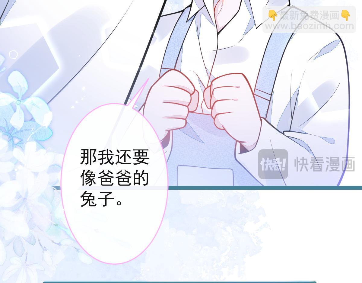 28-偷偷守护你们。(1/3)-第29话