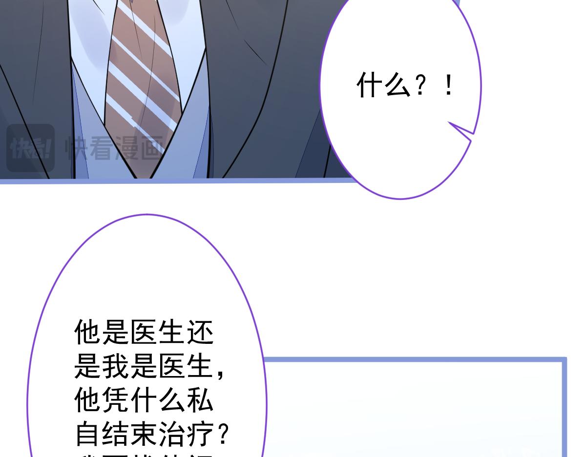 30-我们结束治疗吧。(1/3)-第31话