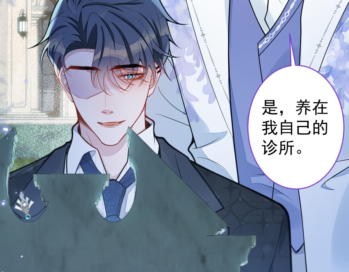 30-我们结束治疗吧。(1/3)-第31话