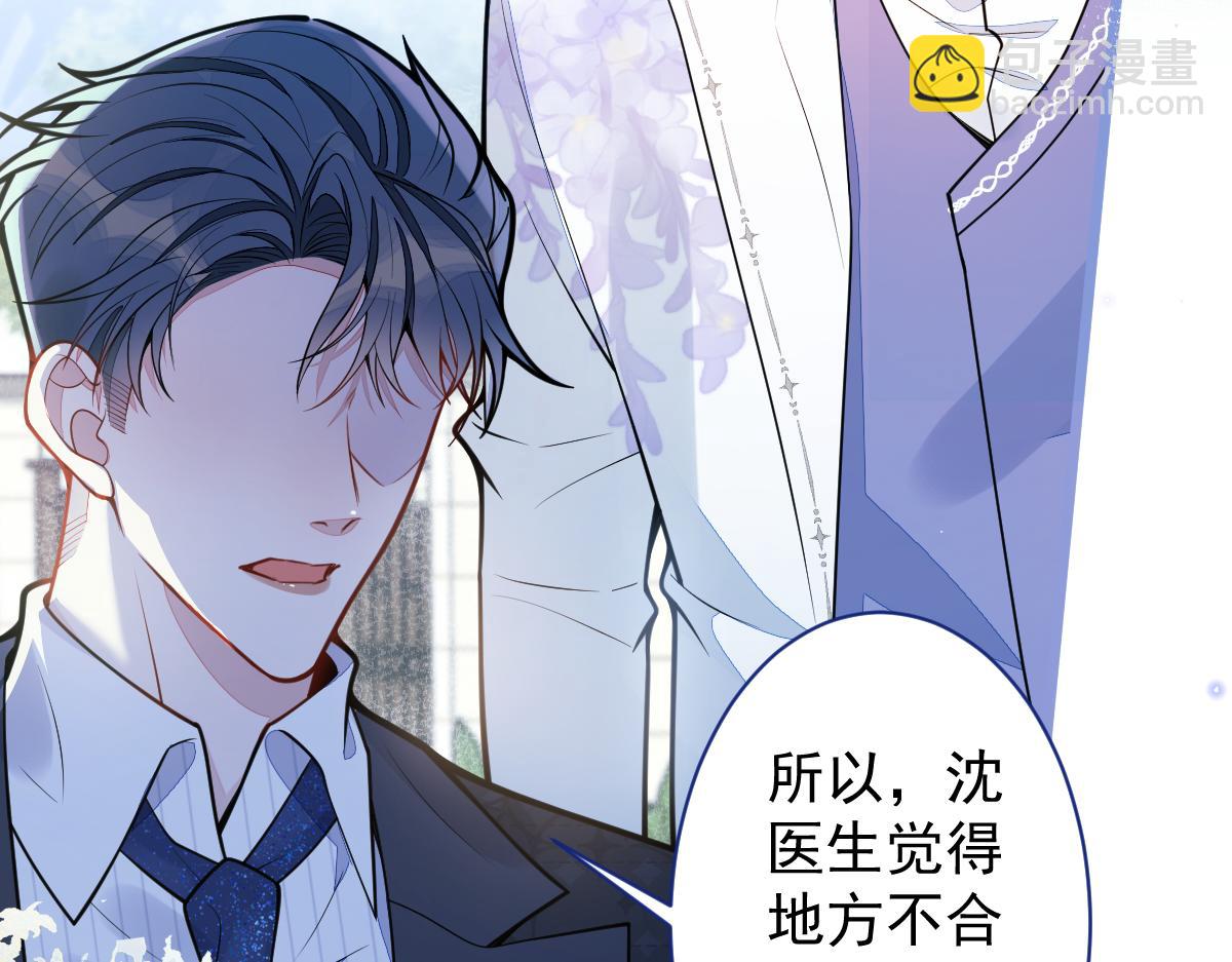 30-我们结束治疗吧。(1/3)-第31话