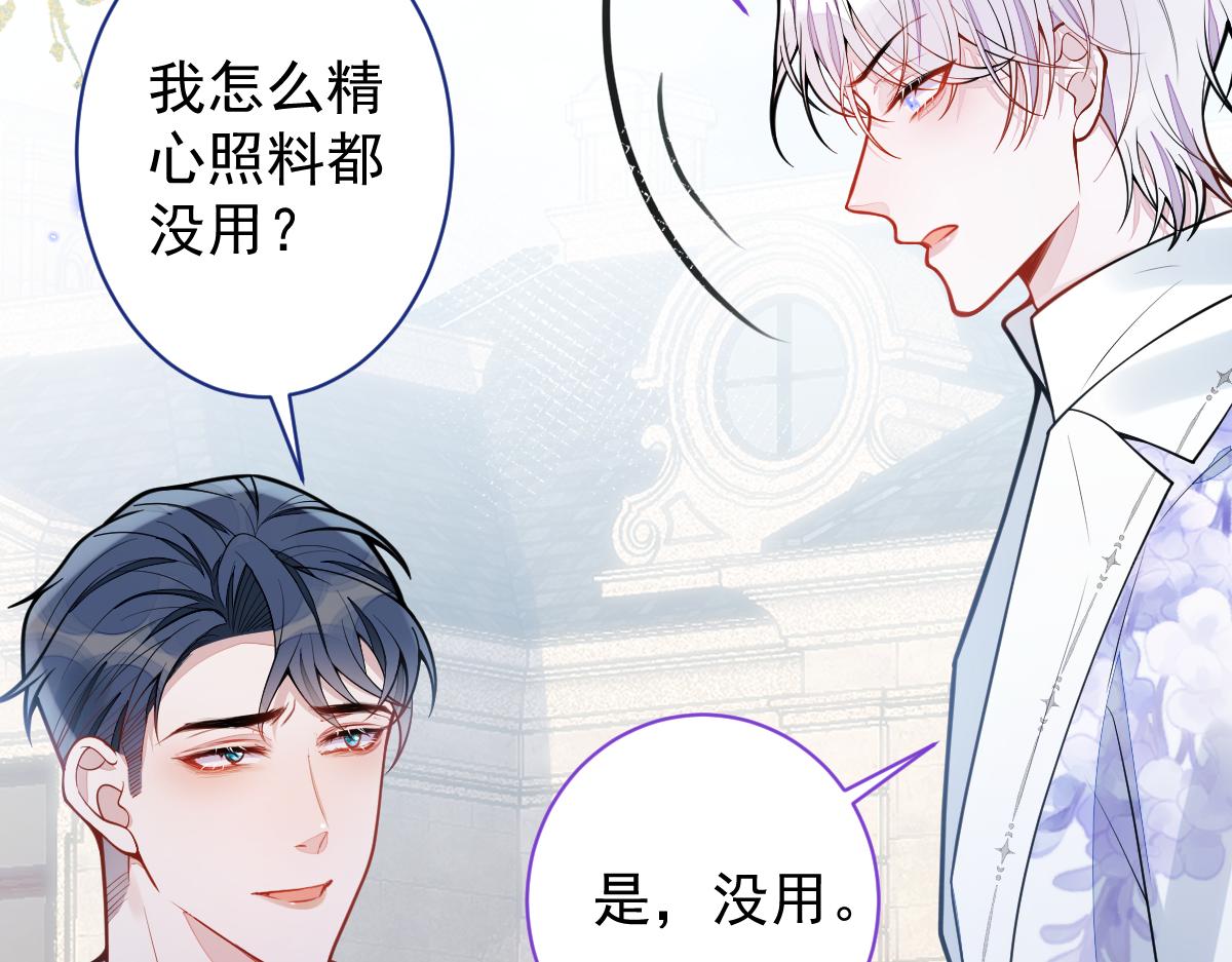 30-我们结束治疗吧。(1/3)-第31话