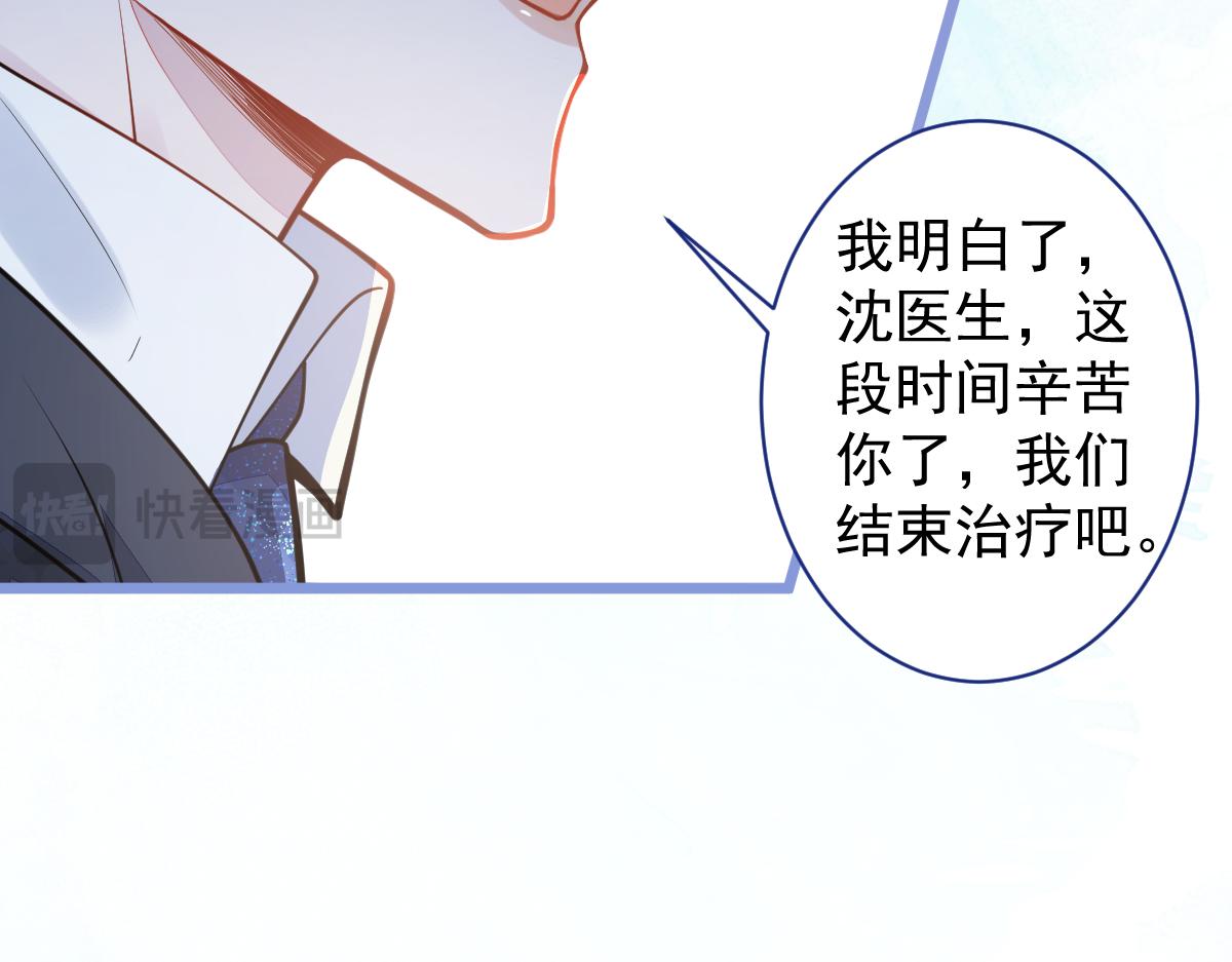 30-我们结束治疗吧。(1/3)-第31话