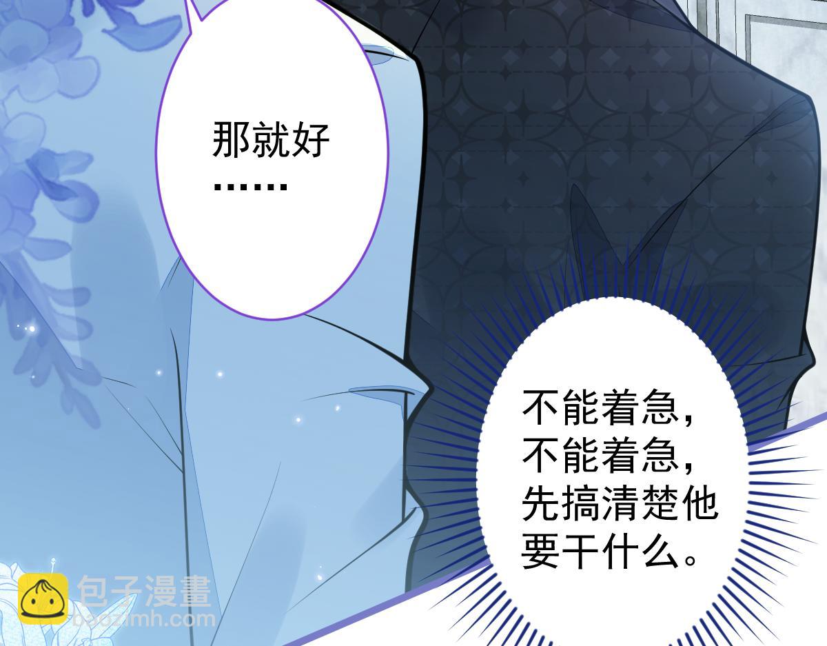 30-我们结束治疗吧。(1/3)-第31话