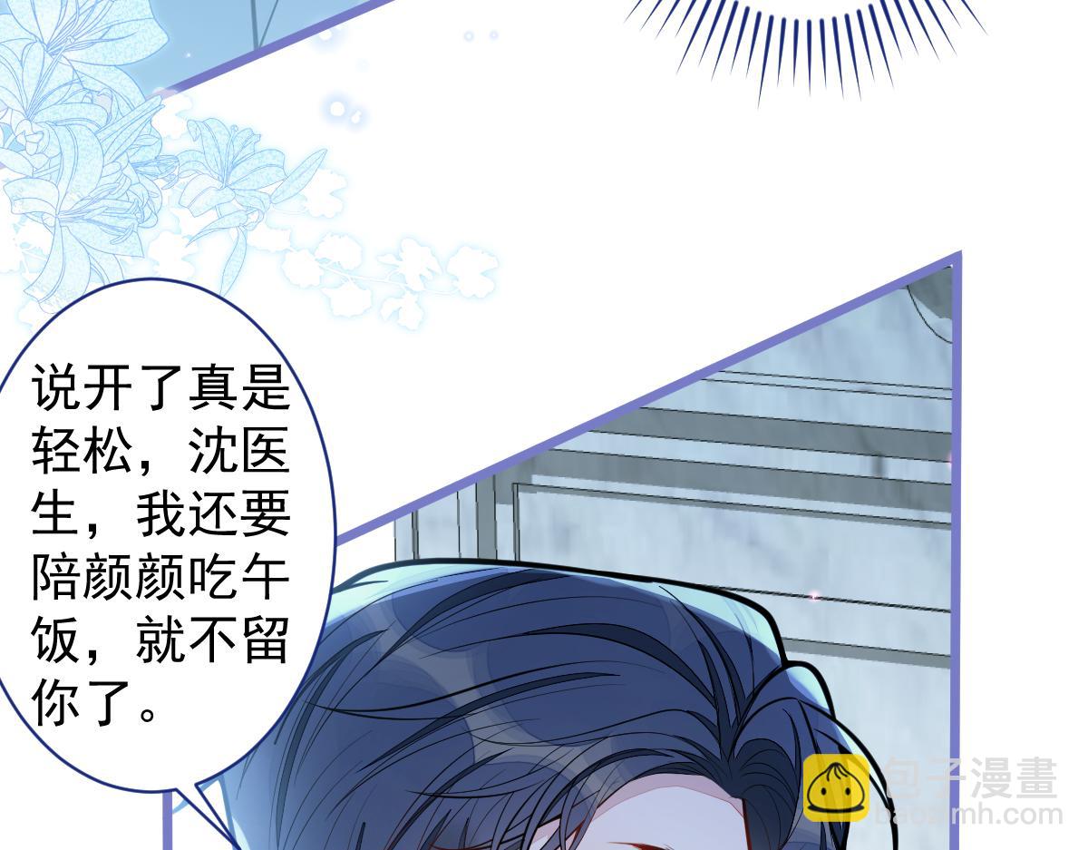 30-我们结束治疗吧。(1/3)-第31话